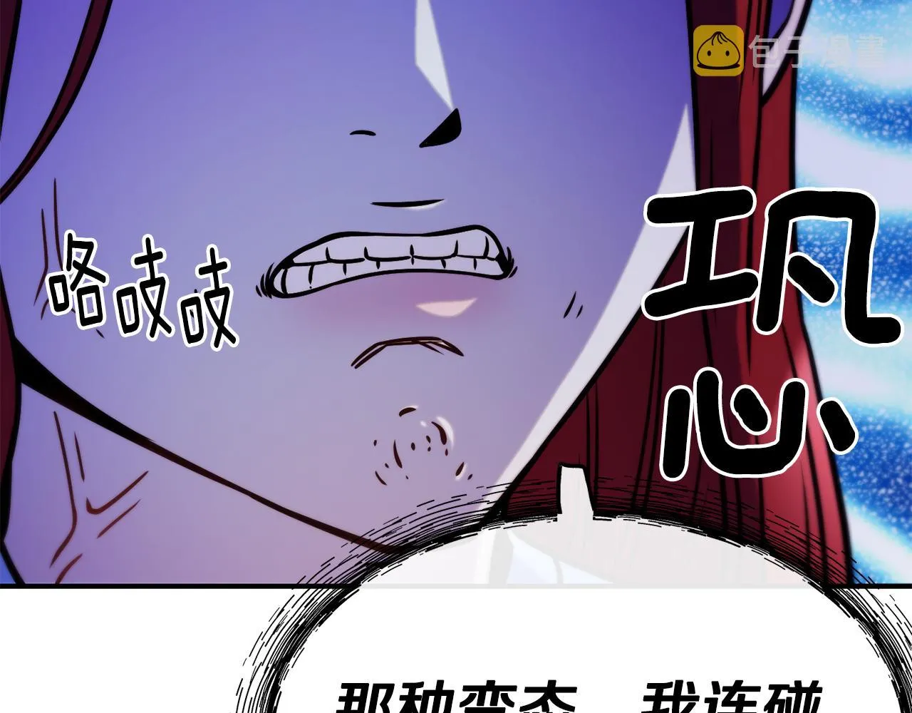 第68话 你怎么能摸我 第124页