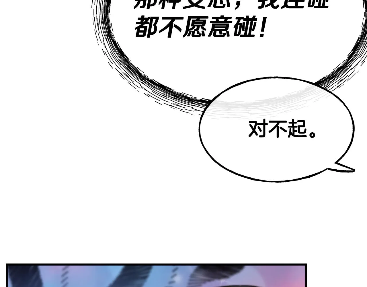 第68话 你怎么能摸我 第125页