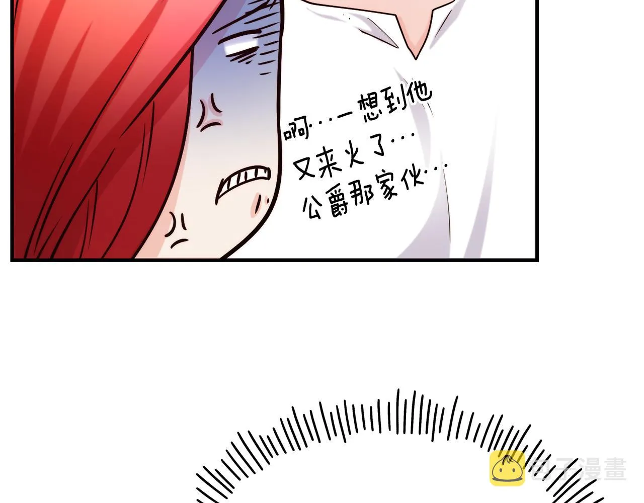 第68话 你怎么能摸我 第127页