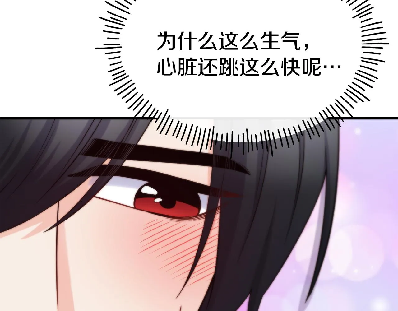 第68话 你怎么能摸我 第128页