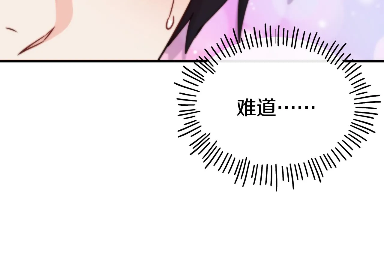 第68话 你怎么能摸我 第129页
