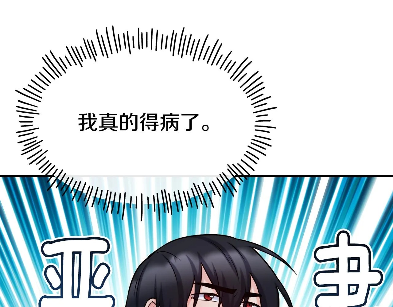 第68话 你怎么能摸我 第130页