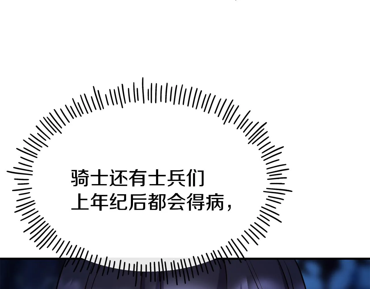 第68话 你怎么能摸我 第133页