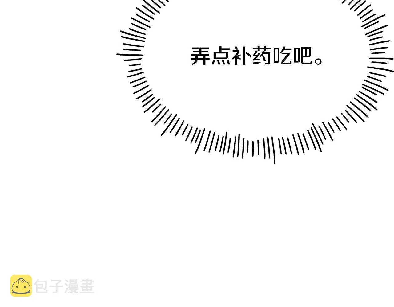 第68话 你怎么能摸我 第139页