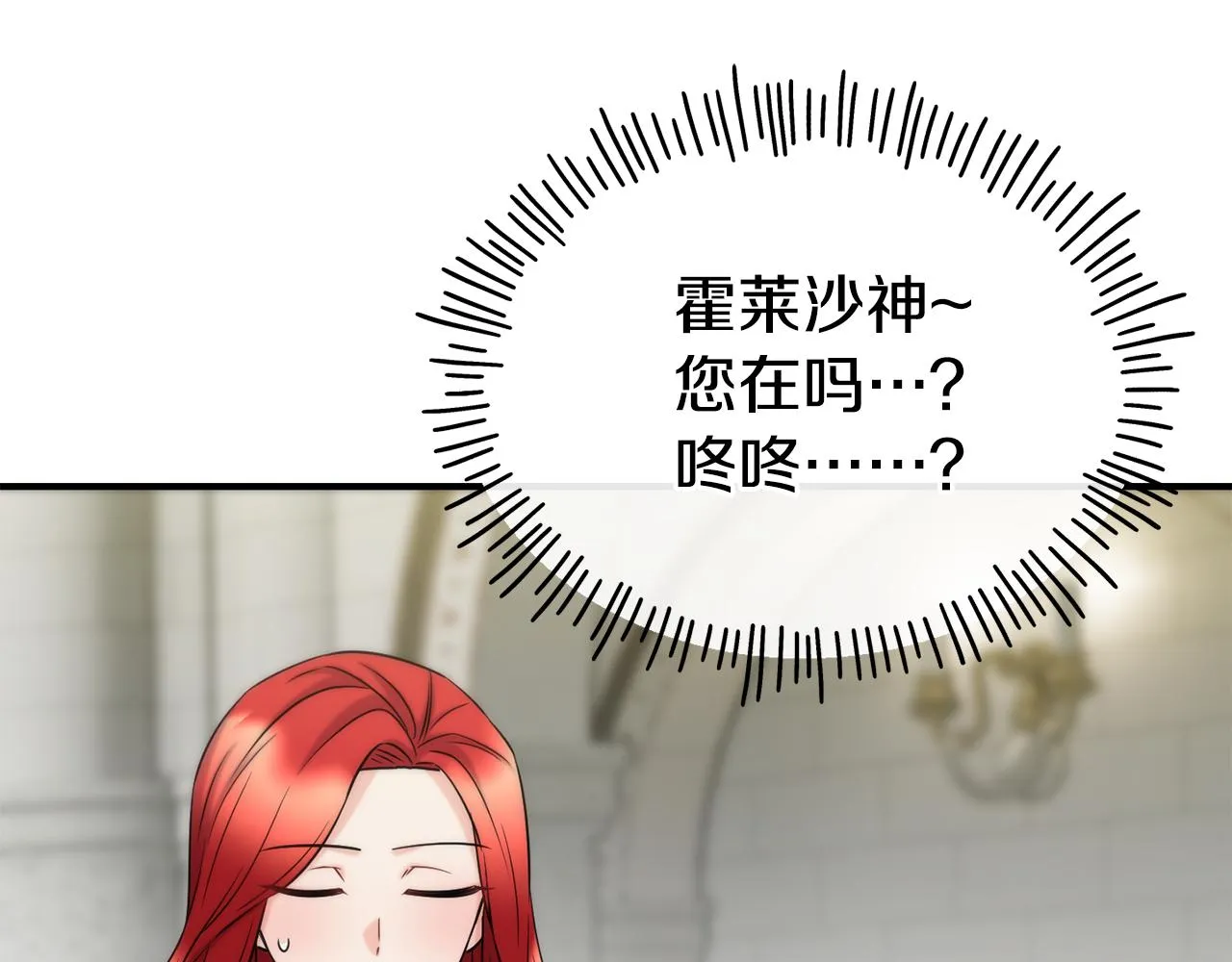 第68话 你怎么能摸我 第147页