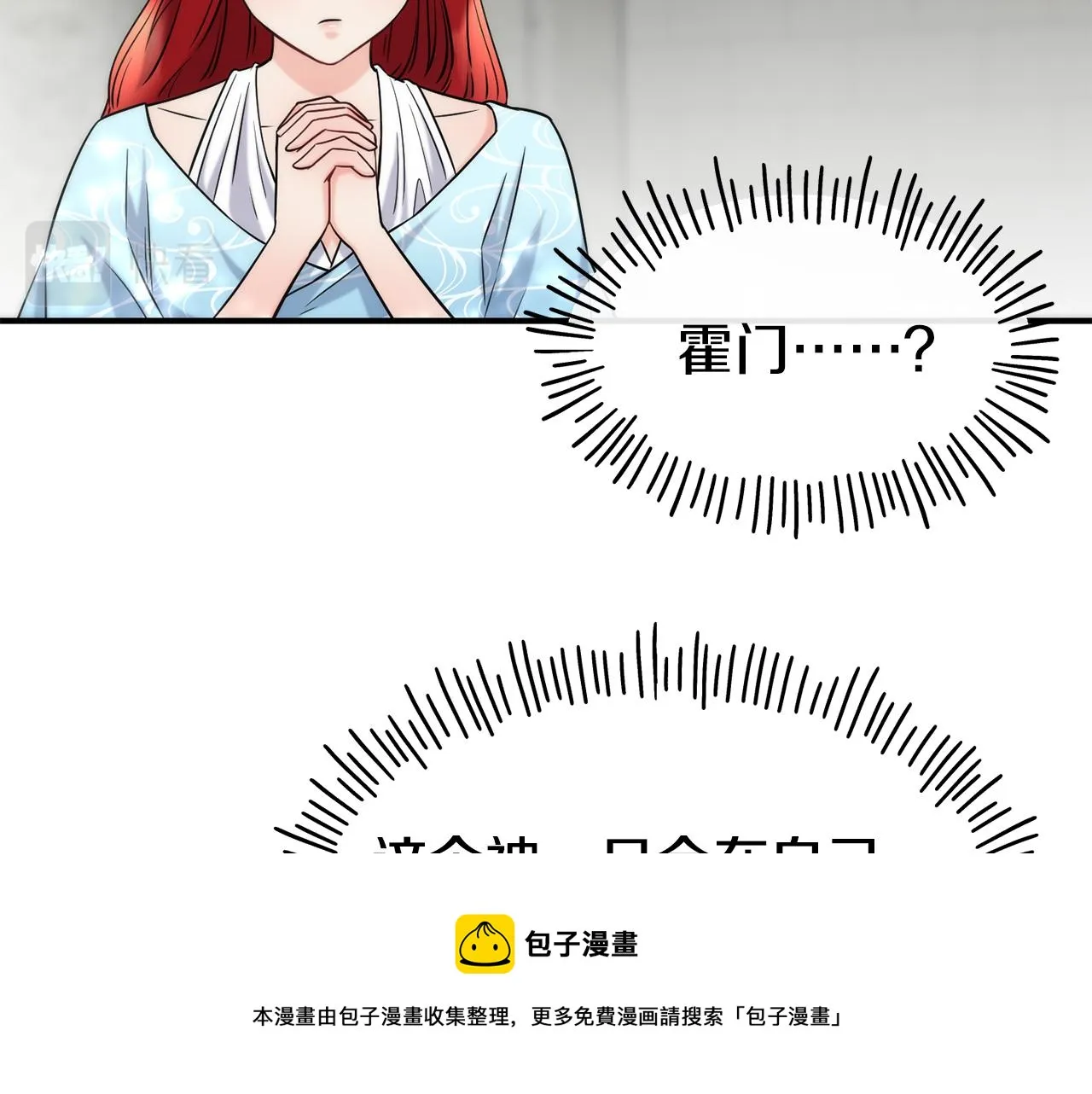 第68话 你怎么能摸我 第148页