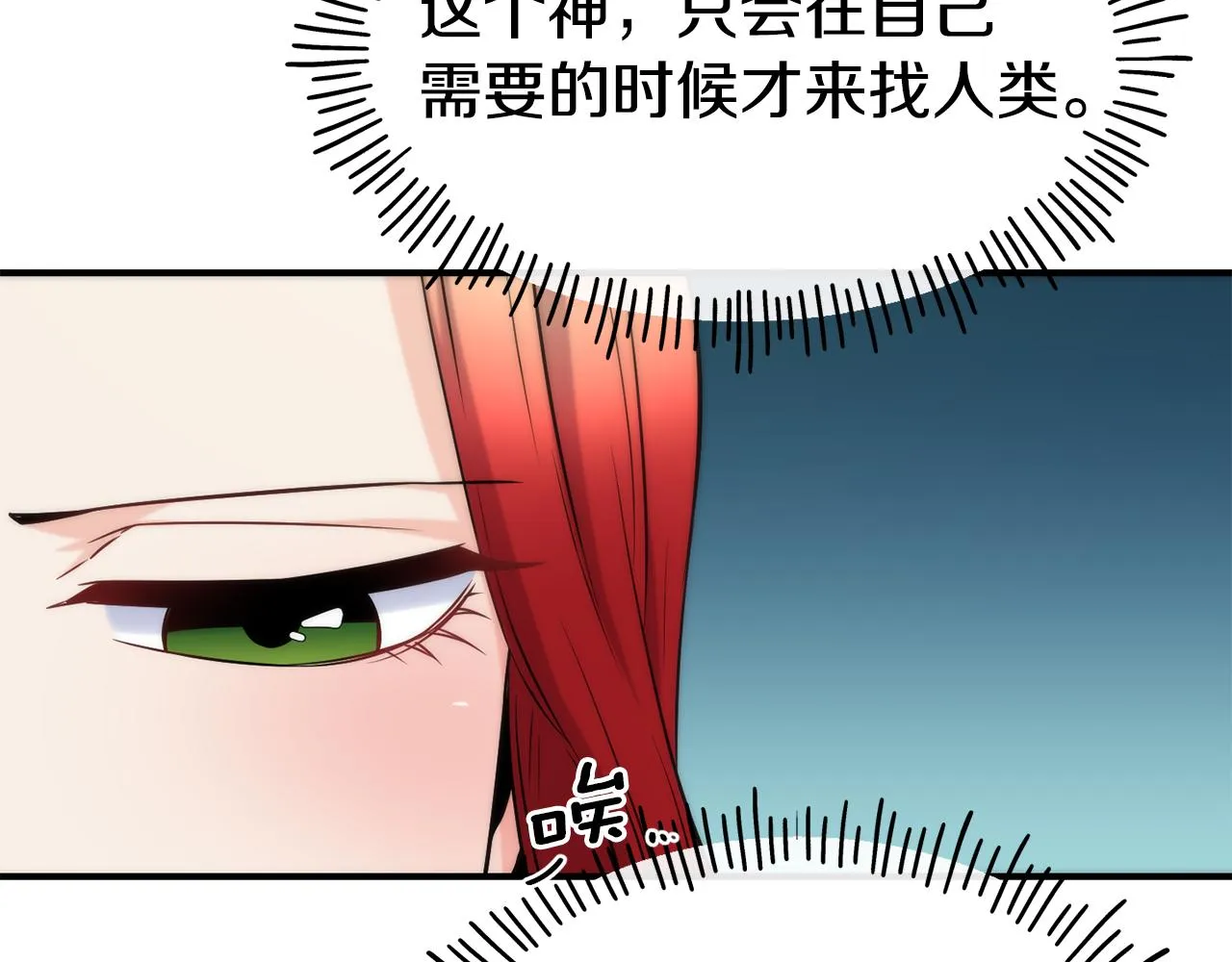 第68话 你怎么能摸我 第149页