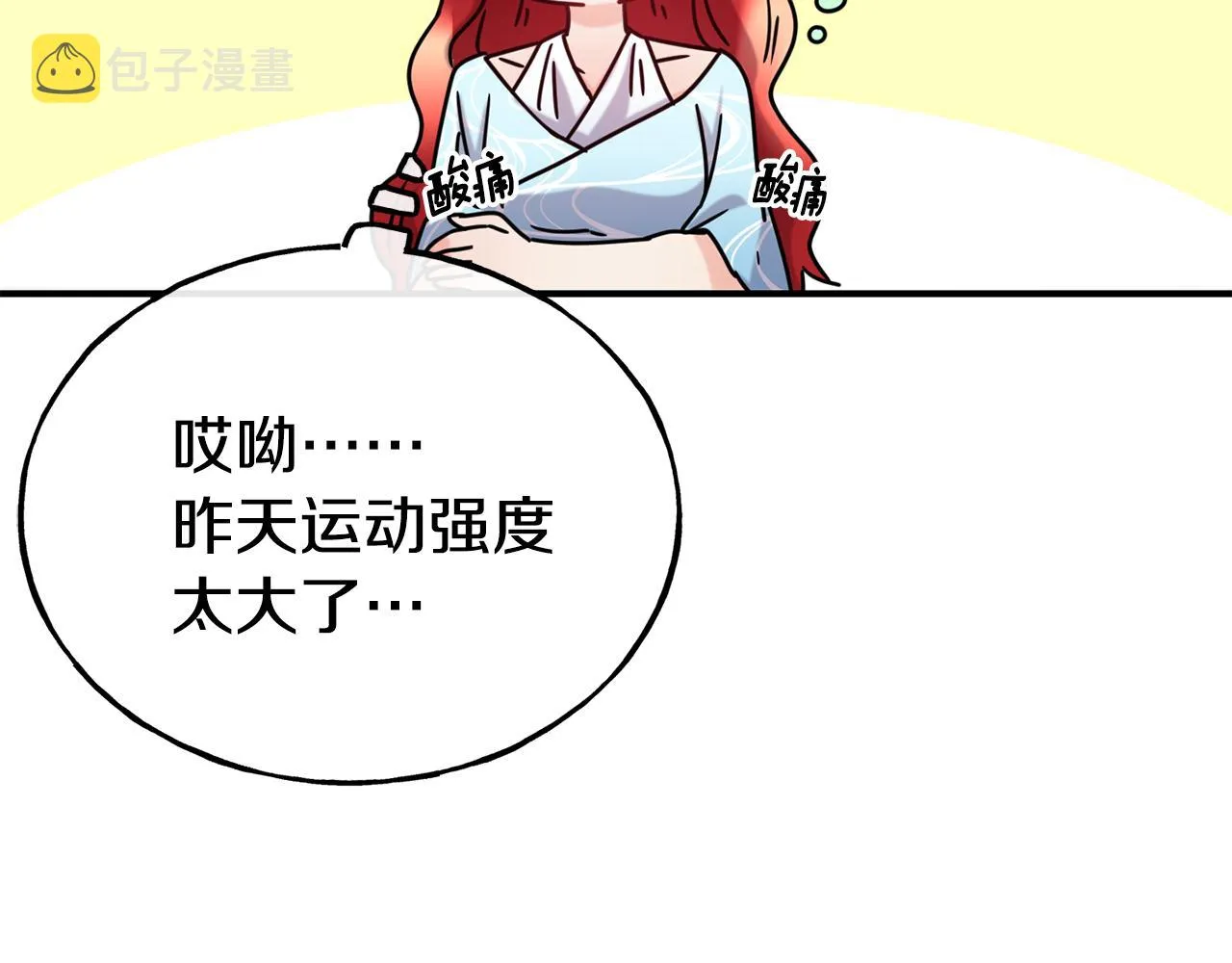 第68话 你怎么能摸我 第153页