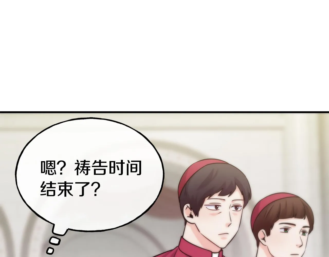 第68话 你怎么能摸我 第154页