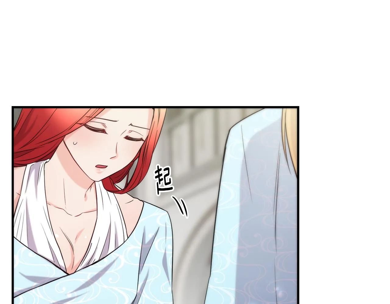 第68话 你怎么能摸我 第156页