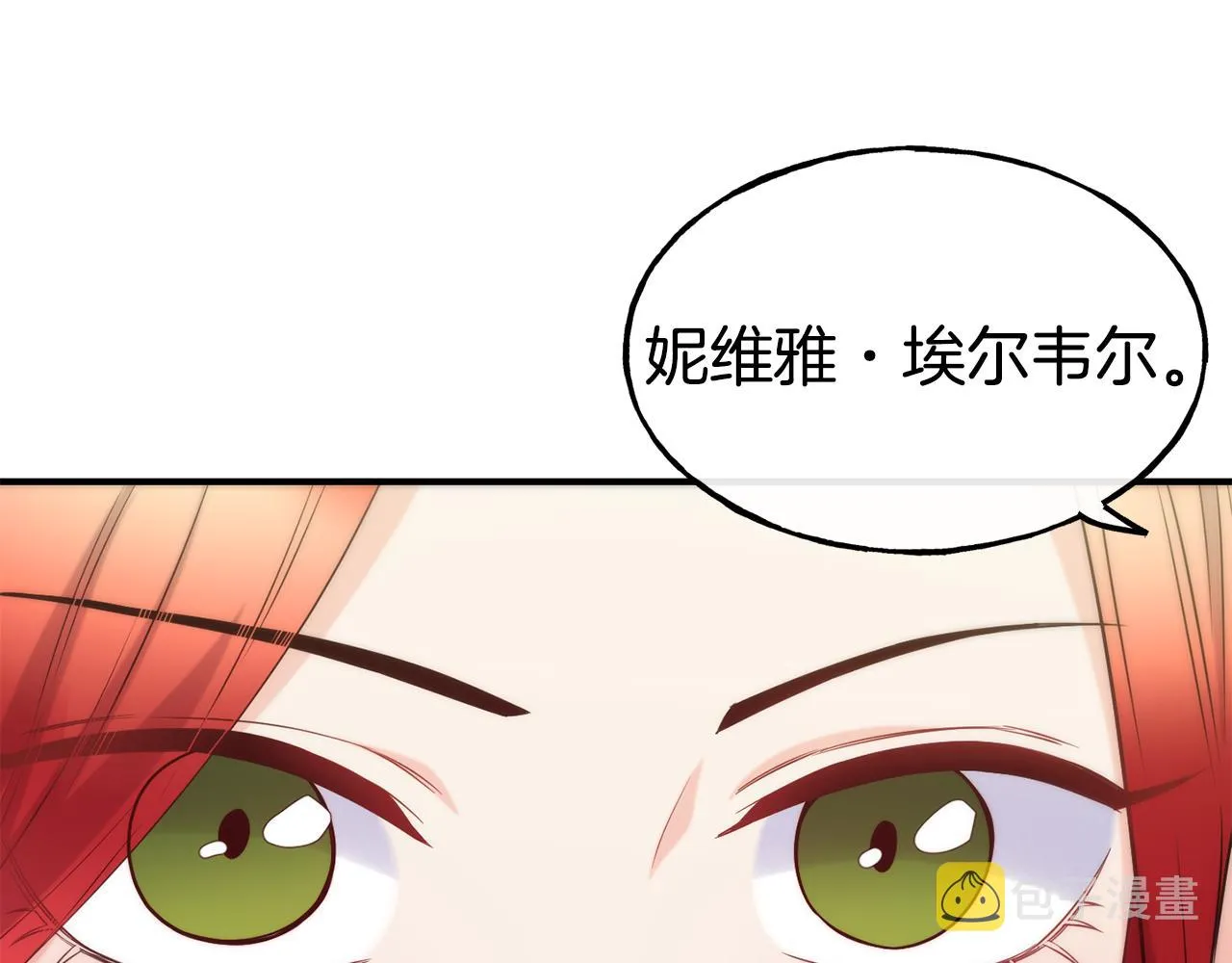 第68话 你怎么能摸我 第158页