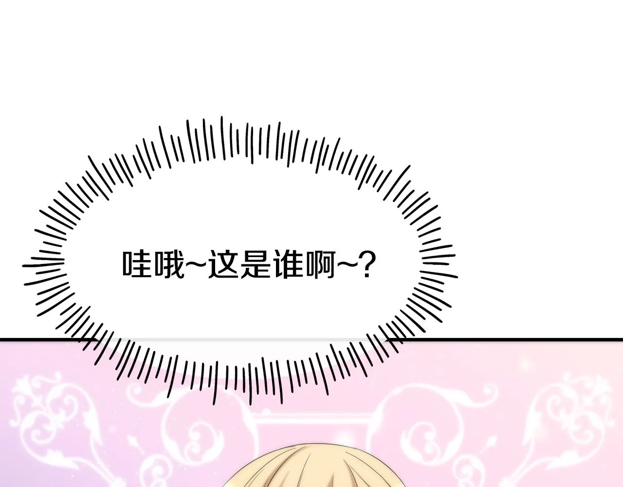 第68话 你怎么能摸我 第160页