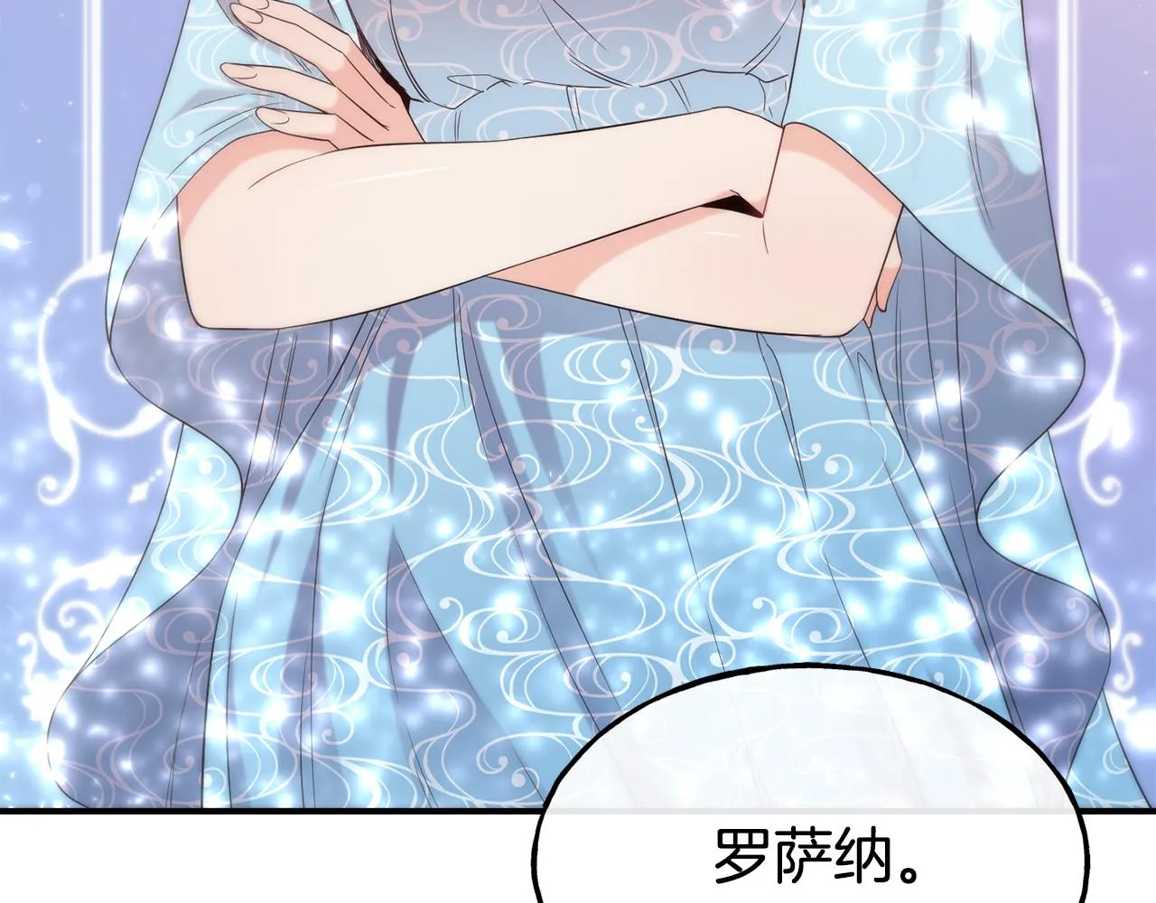 第68话 你怎么能摸我 第162页