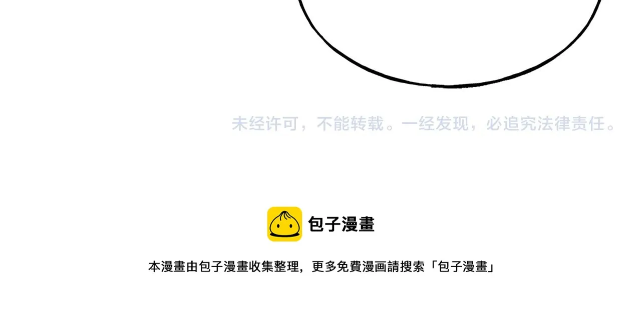 第68话 你怎么能摸我 第163页