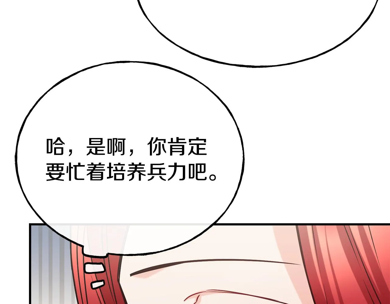 第67话 动心 第10页