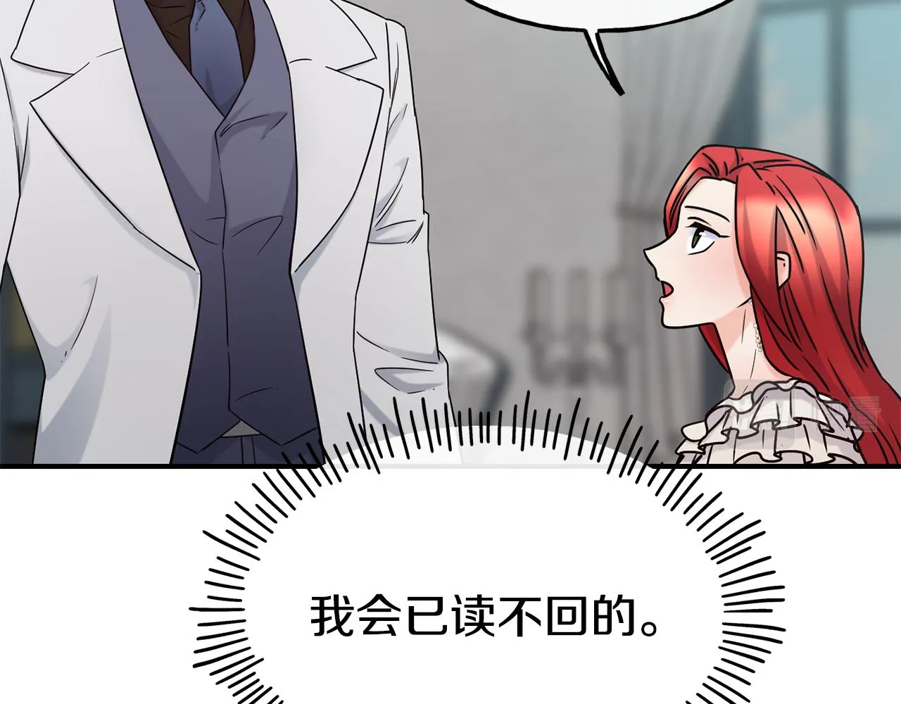 第67话 动心 第13页