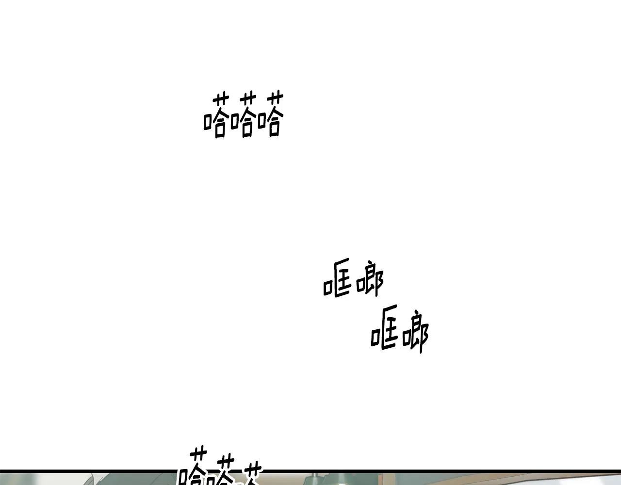 第67话 动心 第15页