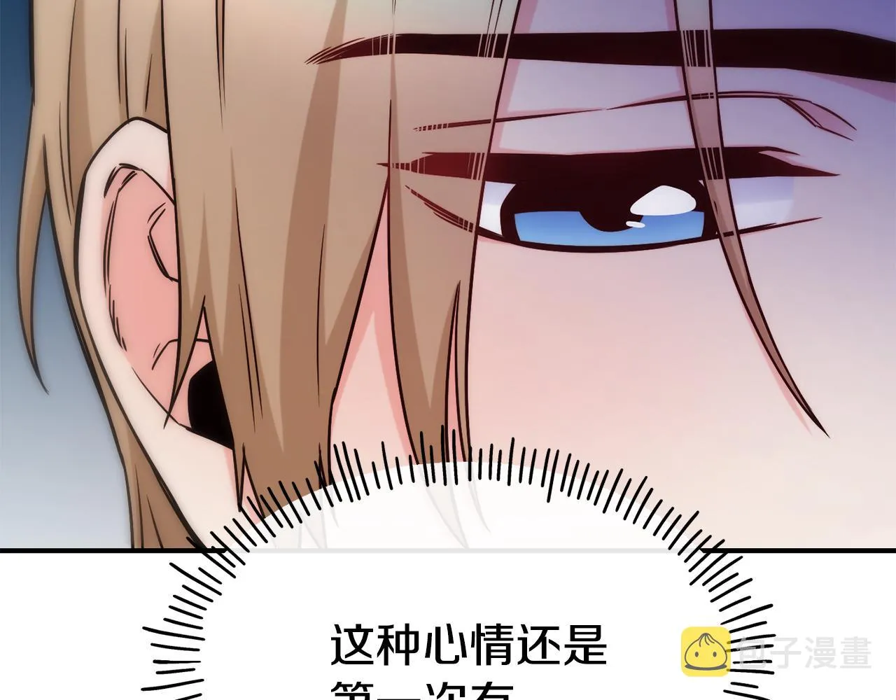 第67话 动心 第23页