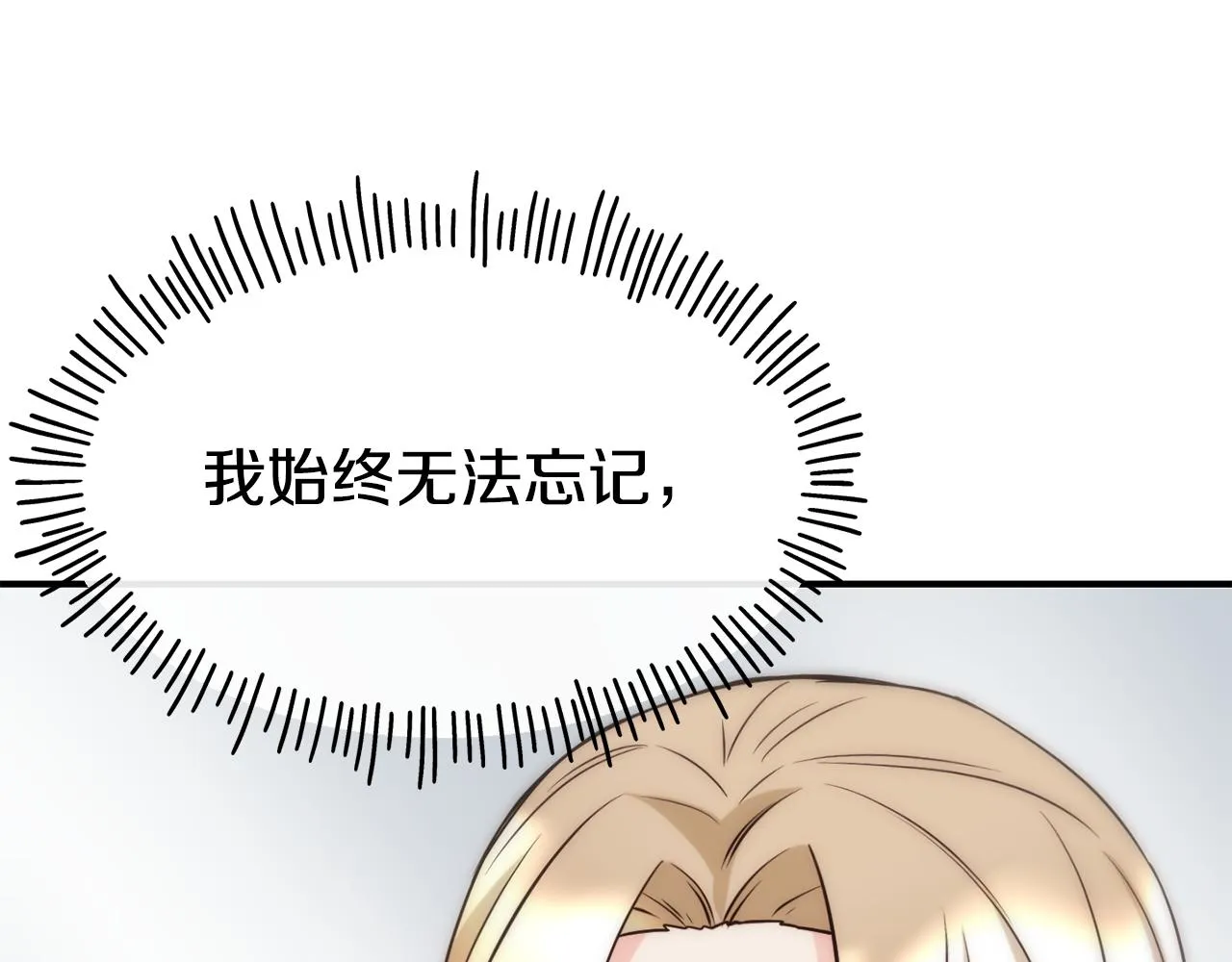 第67话 动心 第28页