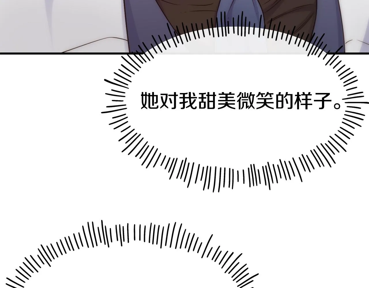 第67话 动心 第30页