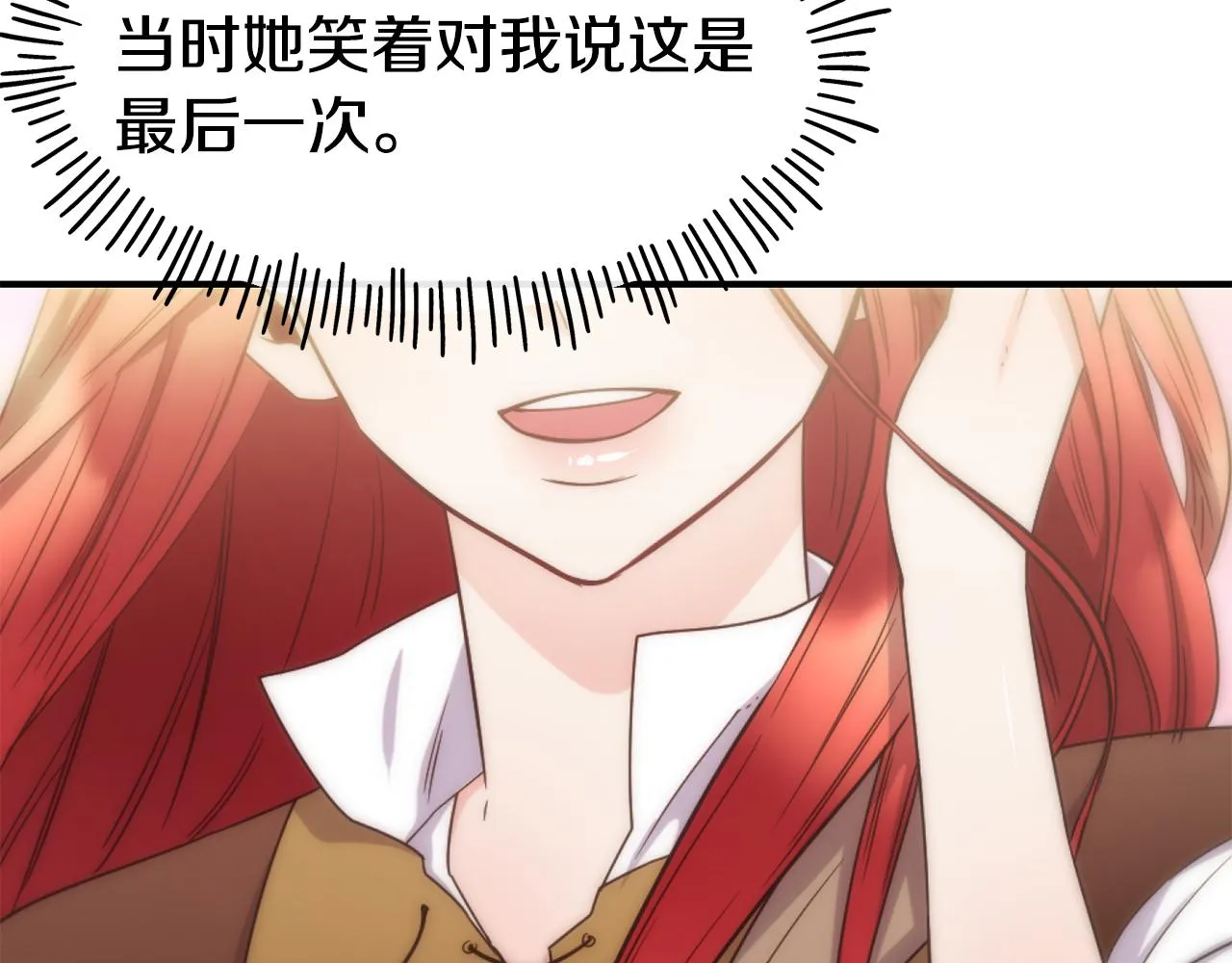 第67话 动心 第31页