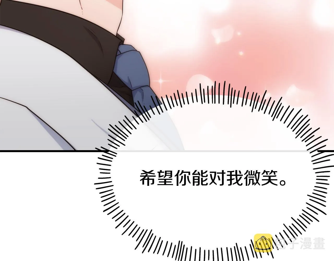 第67话 动心 第35页