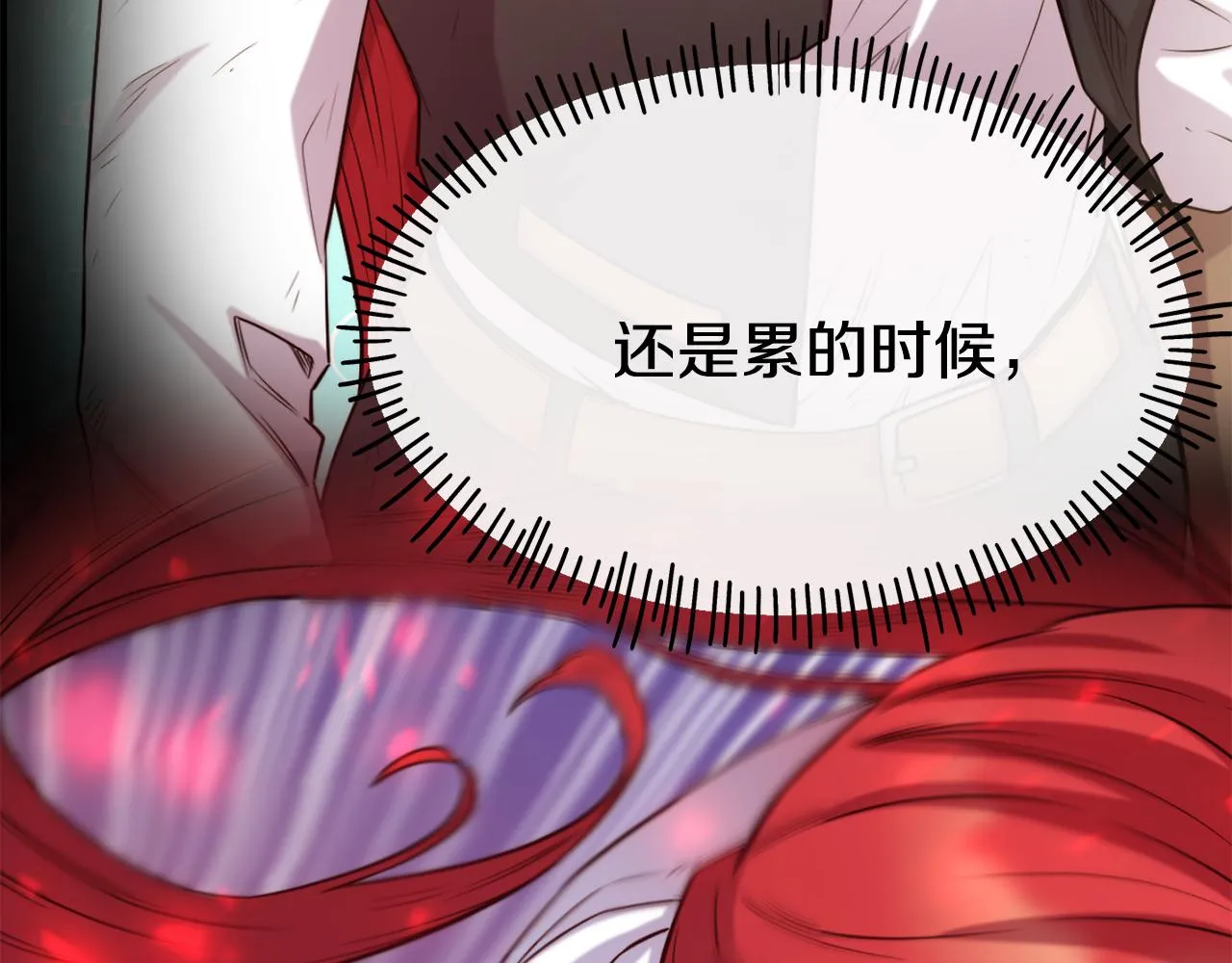 第67话 动心 第41页