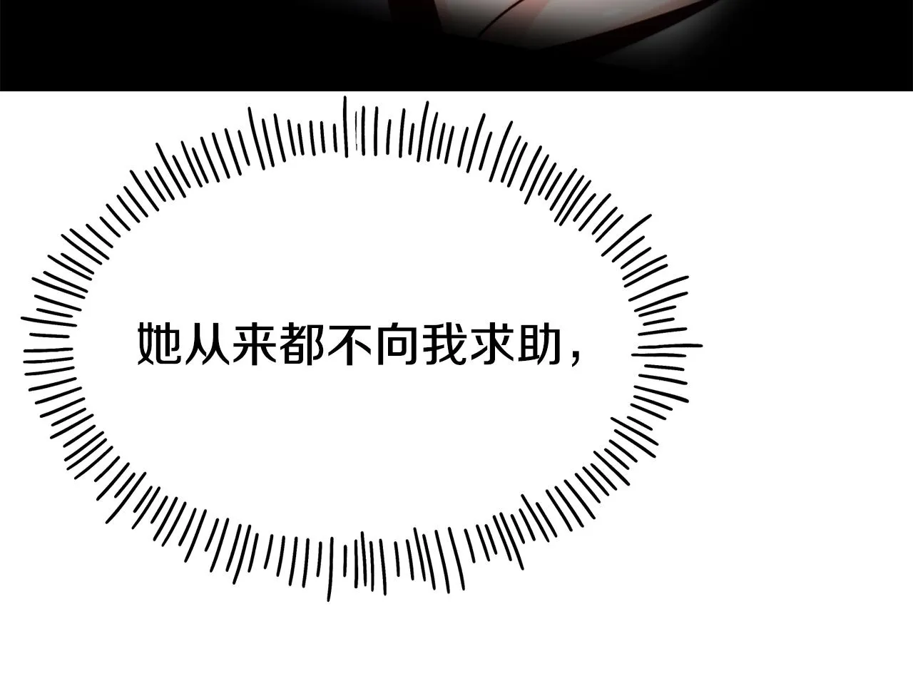 第67话 动心 第43页