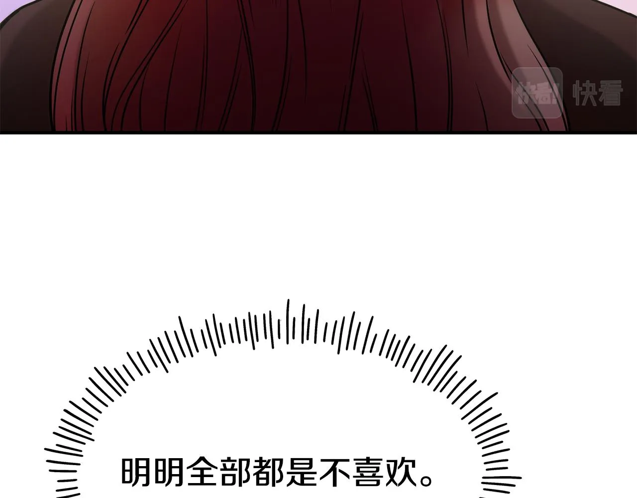 第67话 动心 第46页