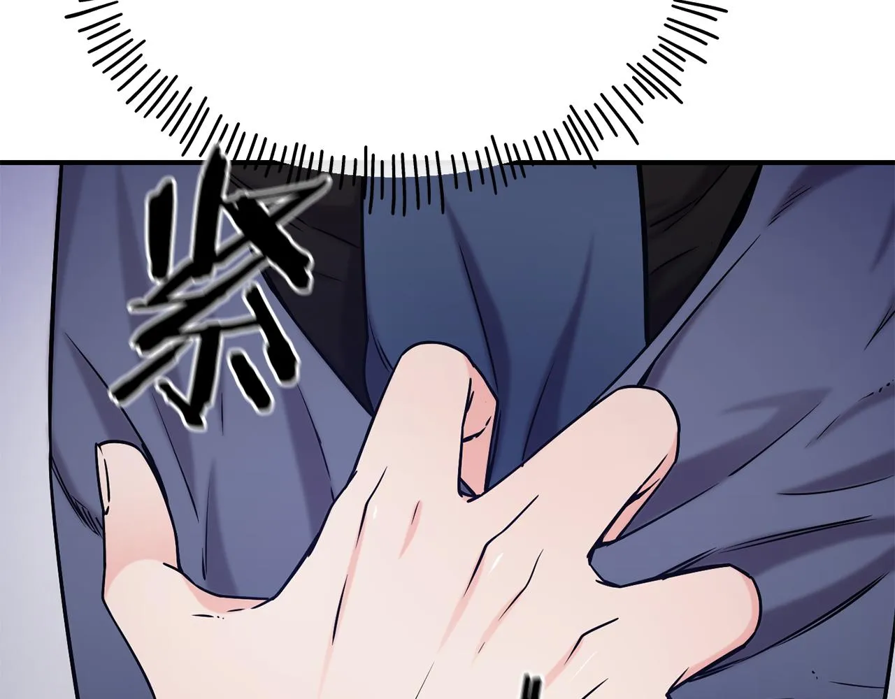 第67话 动心 第47页