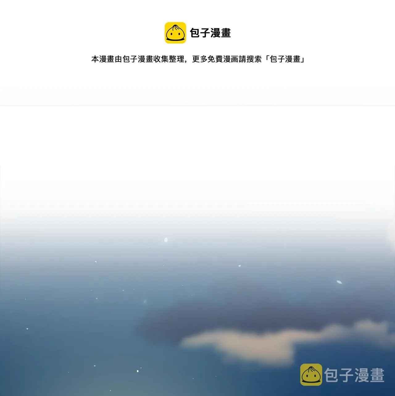 第67话 动心 第50页