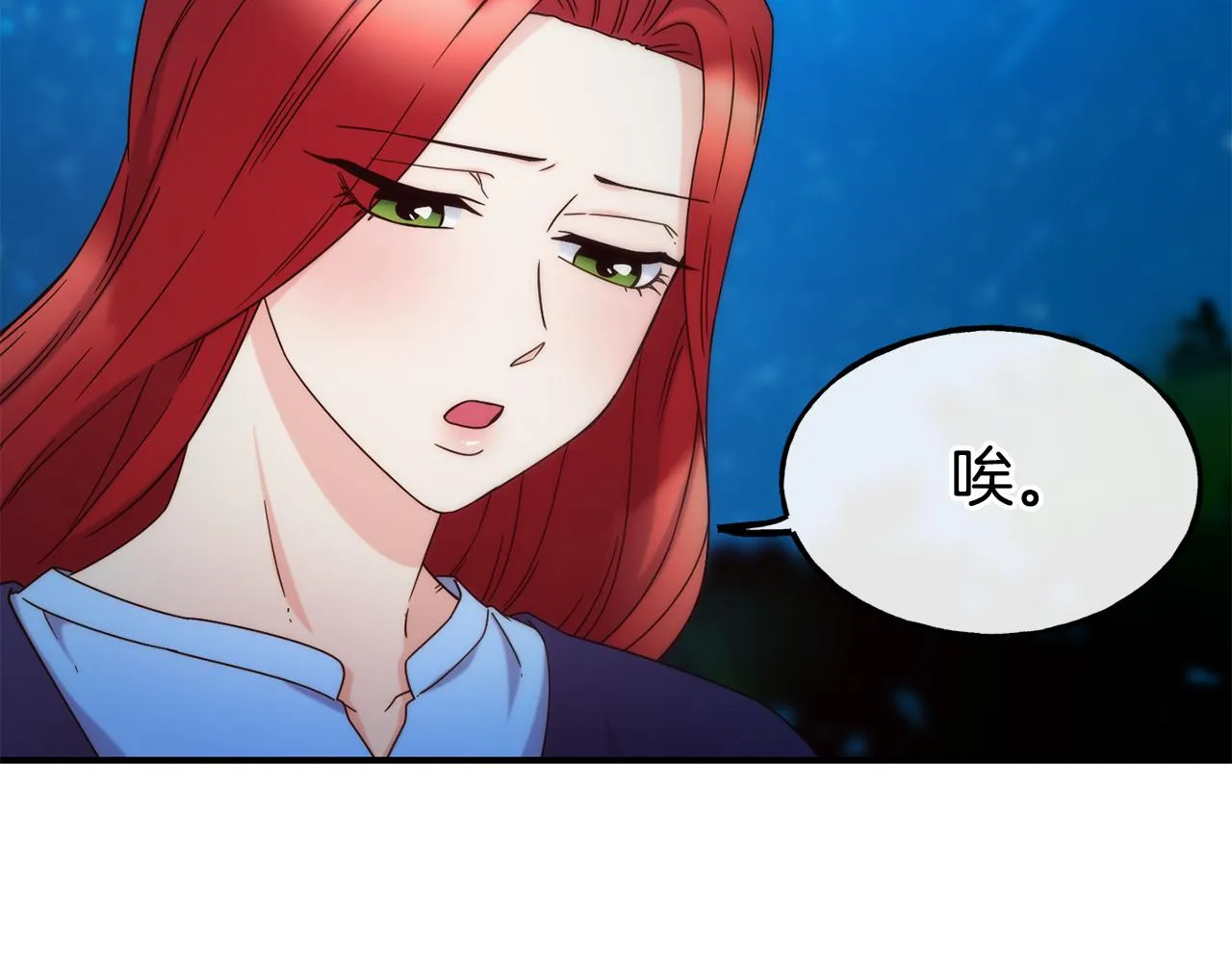 第67话 动心 第58页