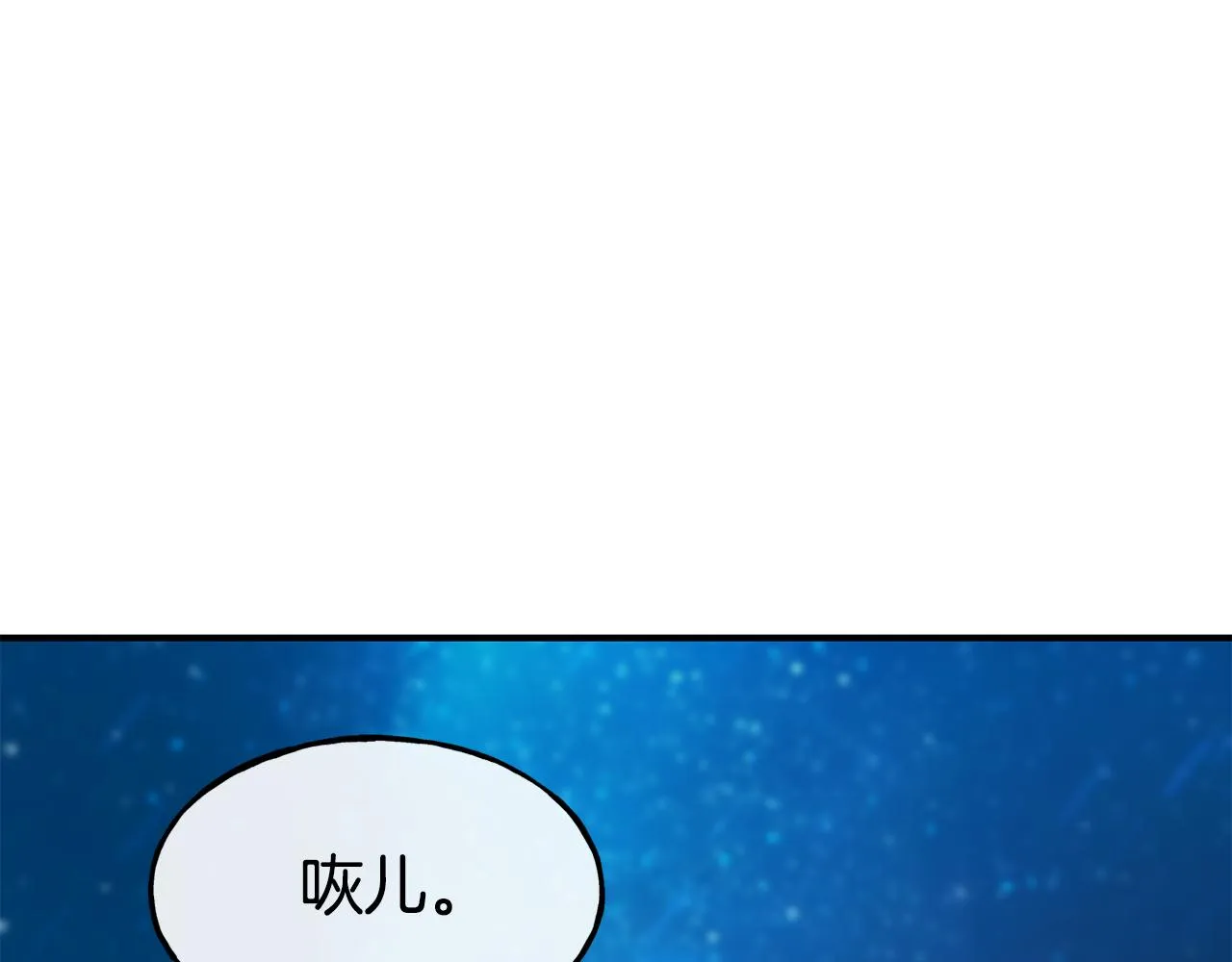 第67话 动心 第59页