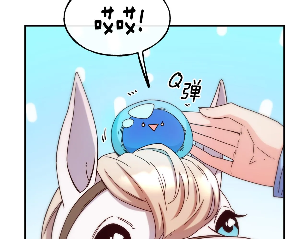 第67话 动心 第62页