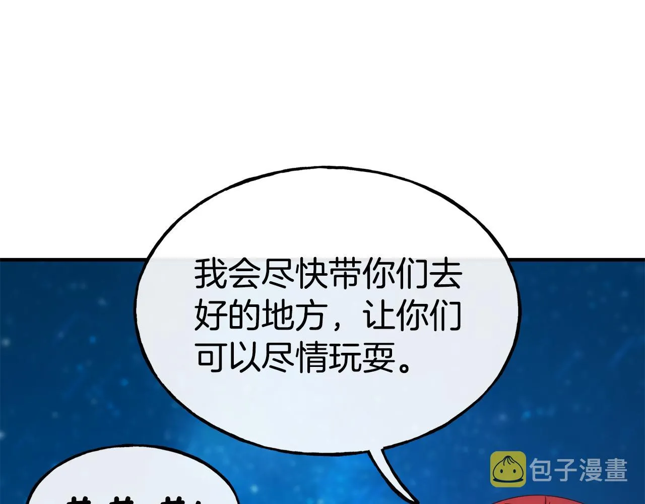 第67话 动心 第65页
