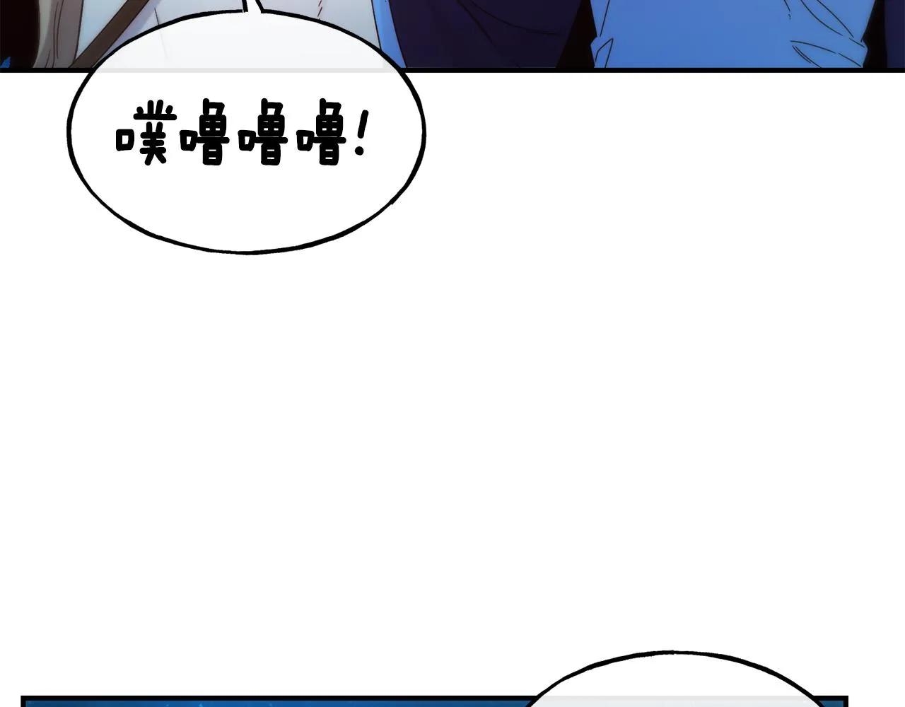 第67话 动心 第67页