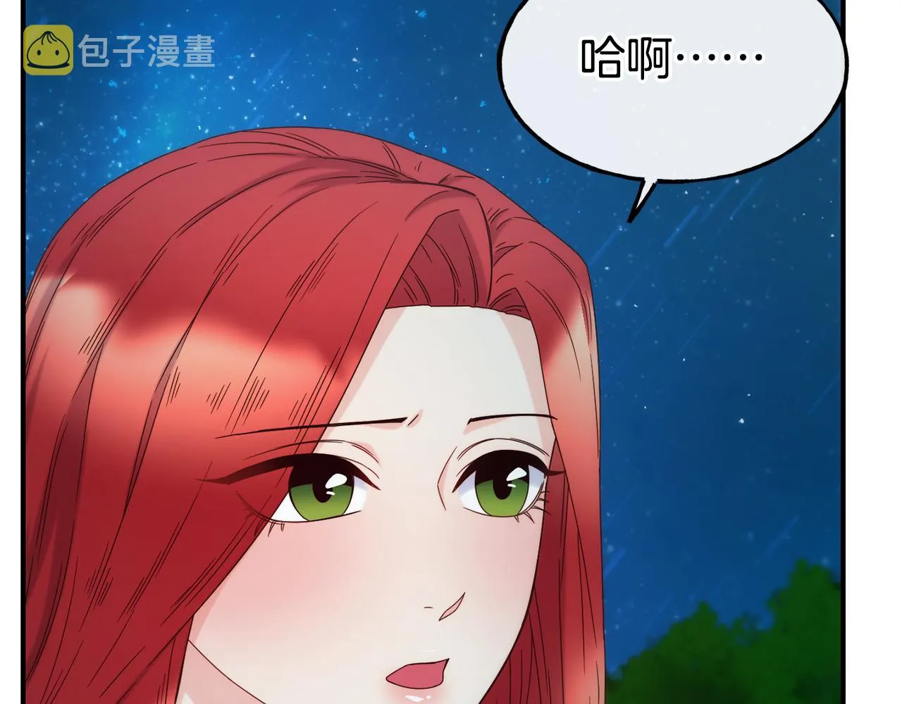 第67话 动心 第68页
