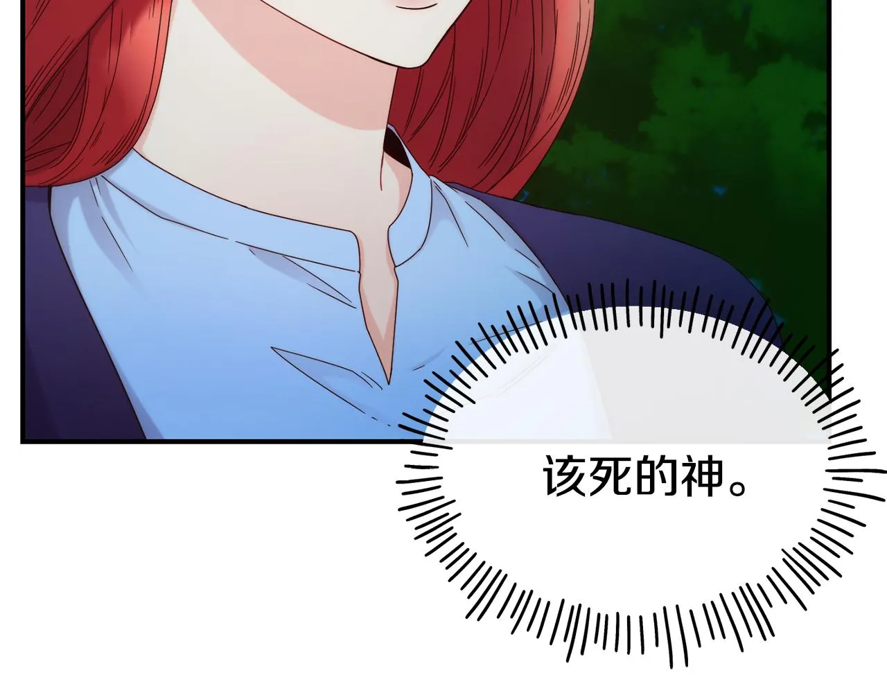 第67话 动心 第69页