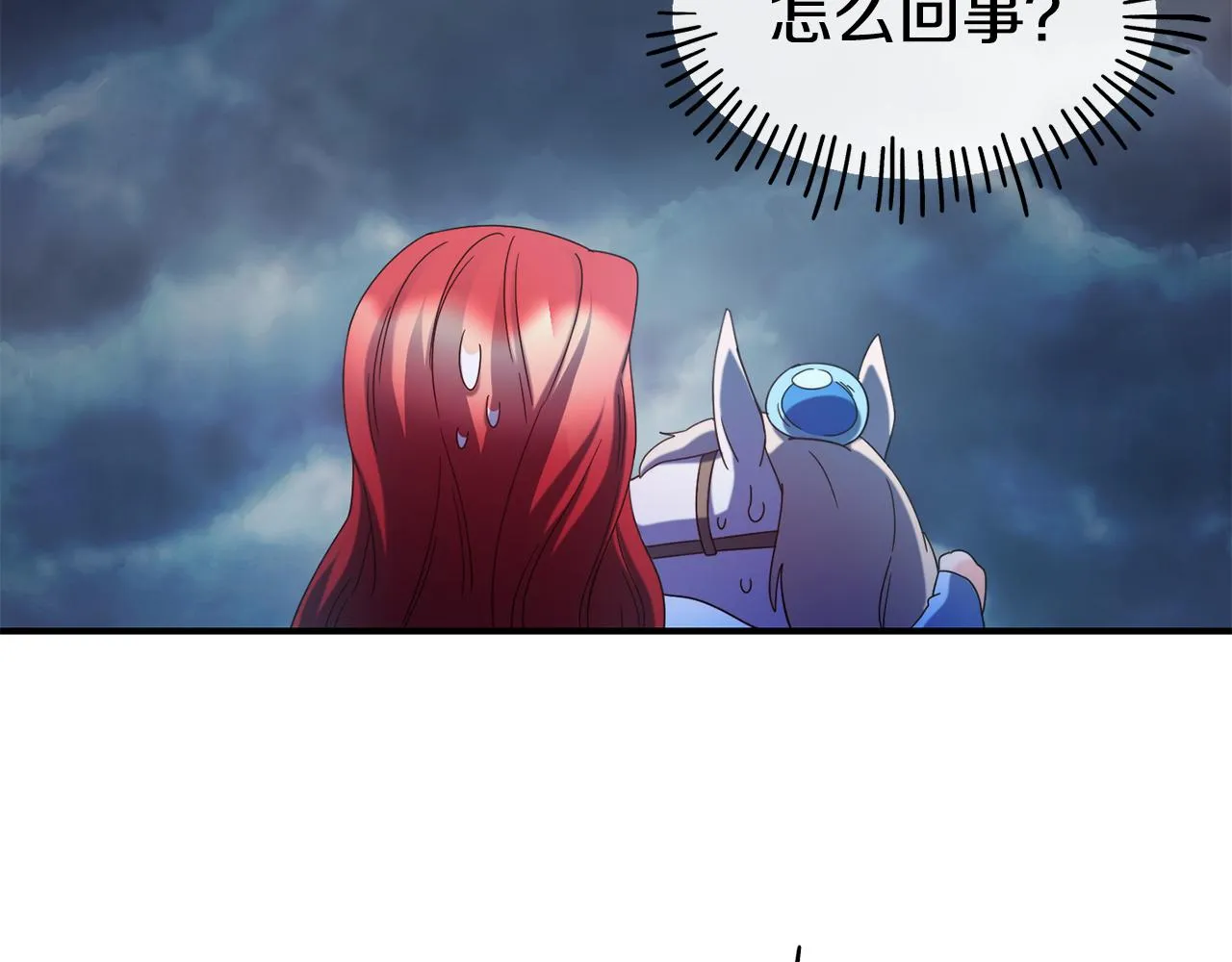第67话 动心 第75页