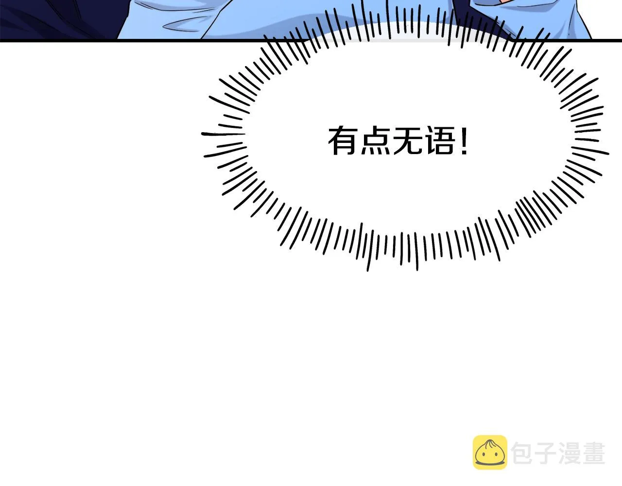 第67话 动心 第78页