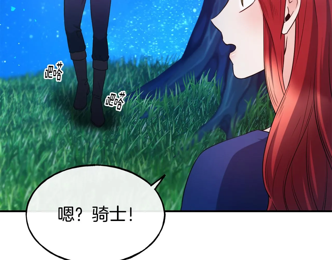 第67话 动心 第86页