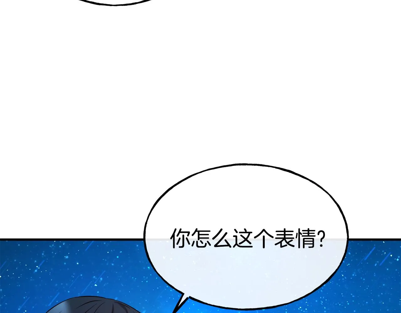 第67话 动心 第87页