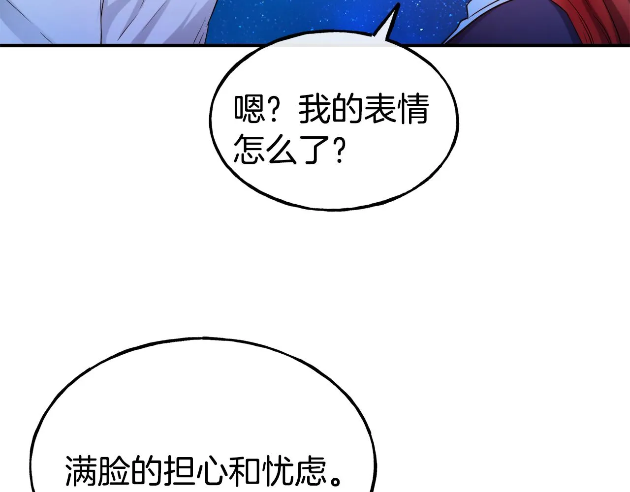 第67话 动心 第89页