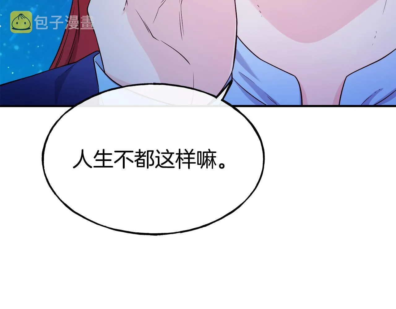 第67话 动心 第94页