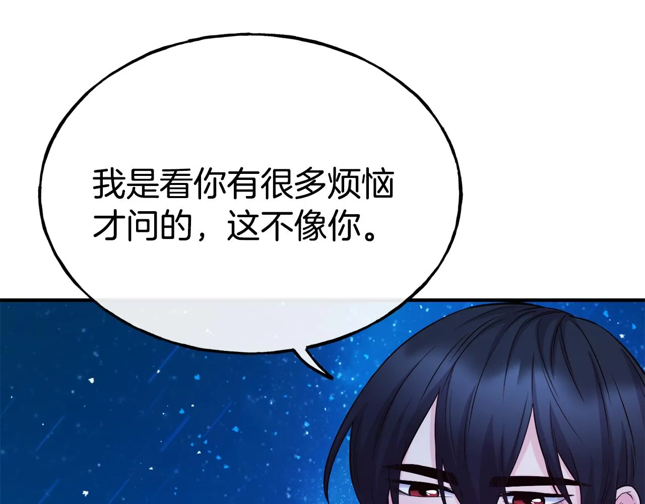 第67话 动心 第95页