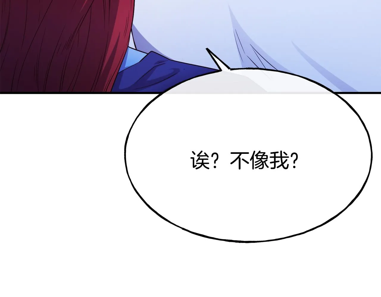第67话 动心 第97页