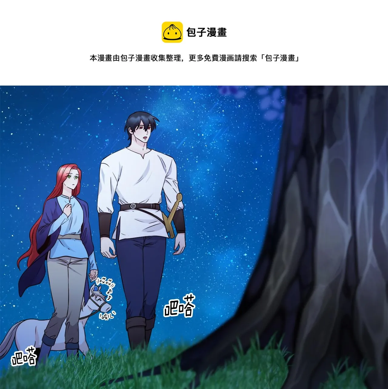 第67话 动心 第99页
