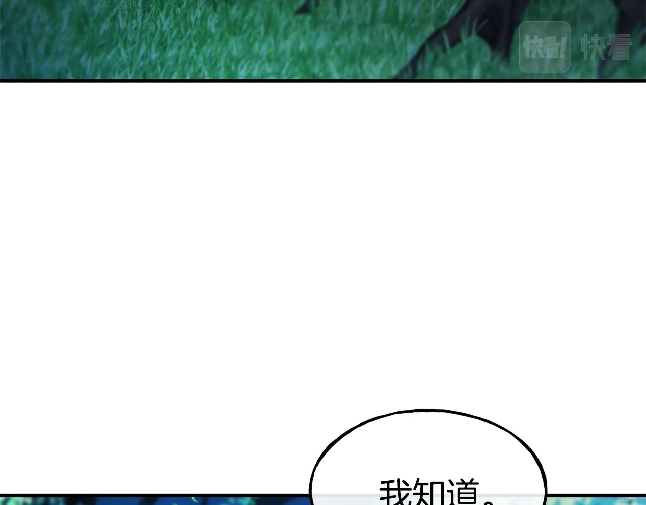第67话 动心 第100页