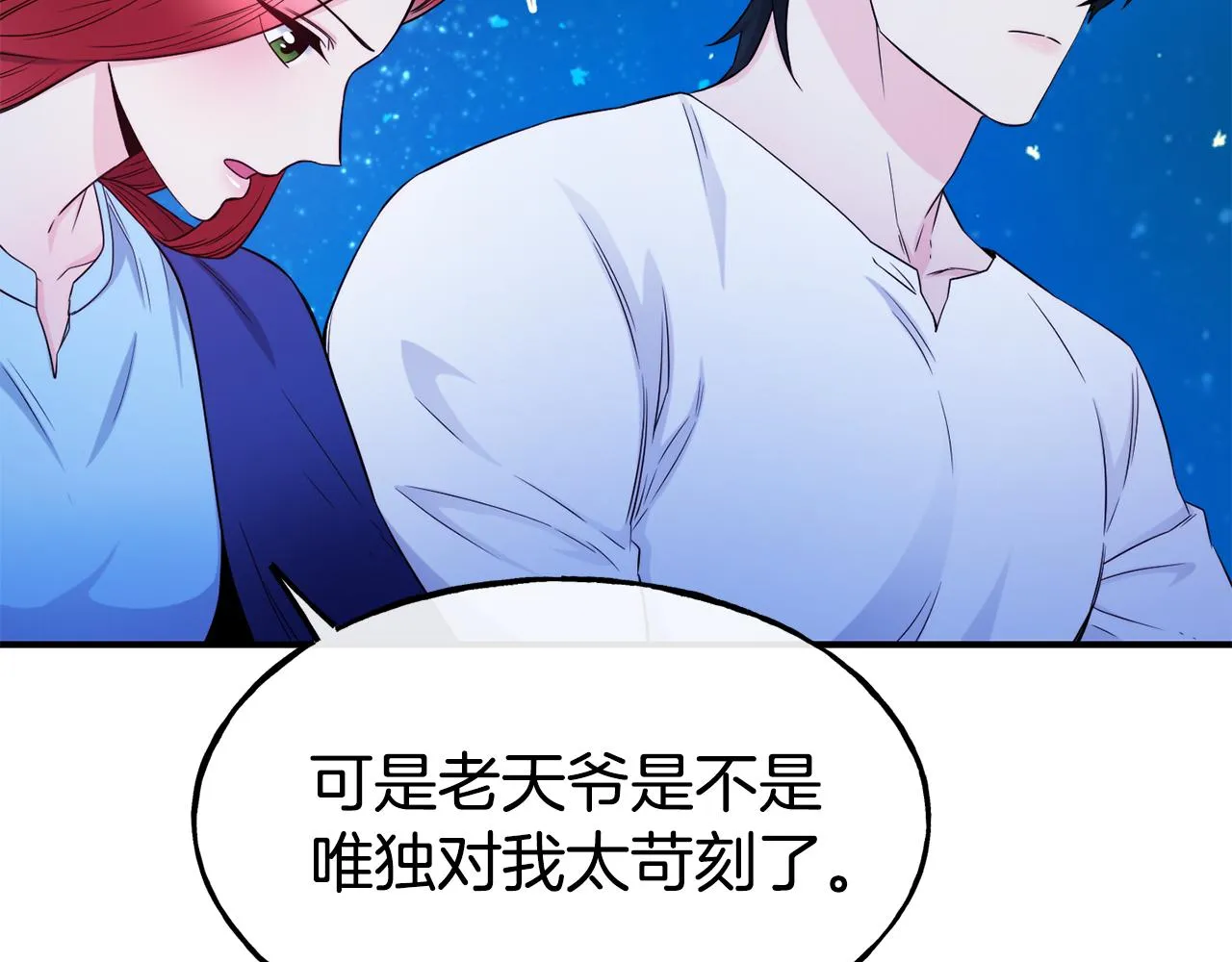第67话 动心 第104页