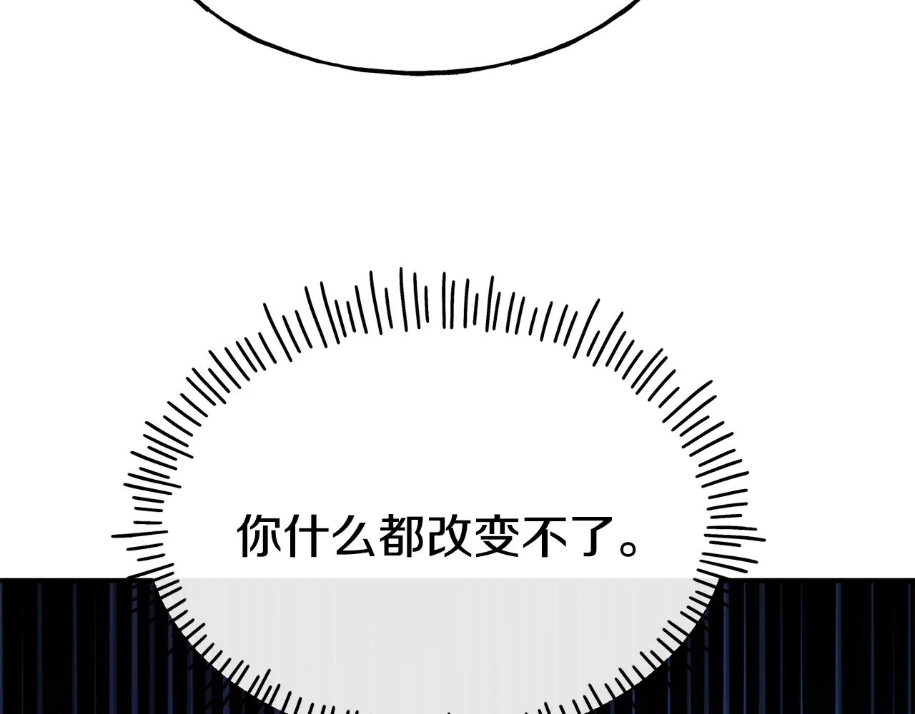 第67话 动心 第105页